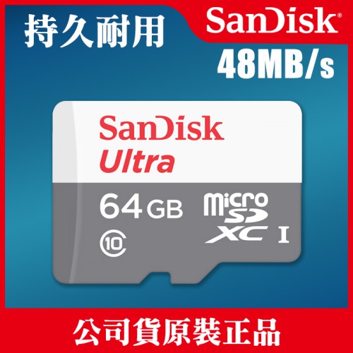 【補貨中11204】群光公司貨 SanDisk T-Flash Ultra 64GB 48MB/s 記憶卡 公司貨 屮Z1